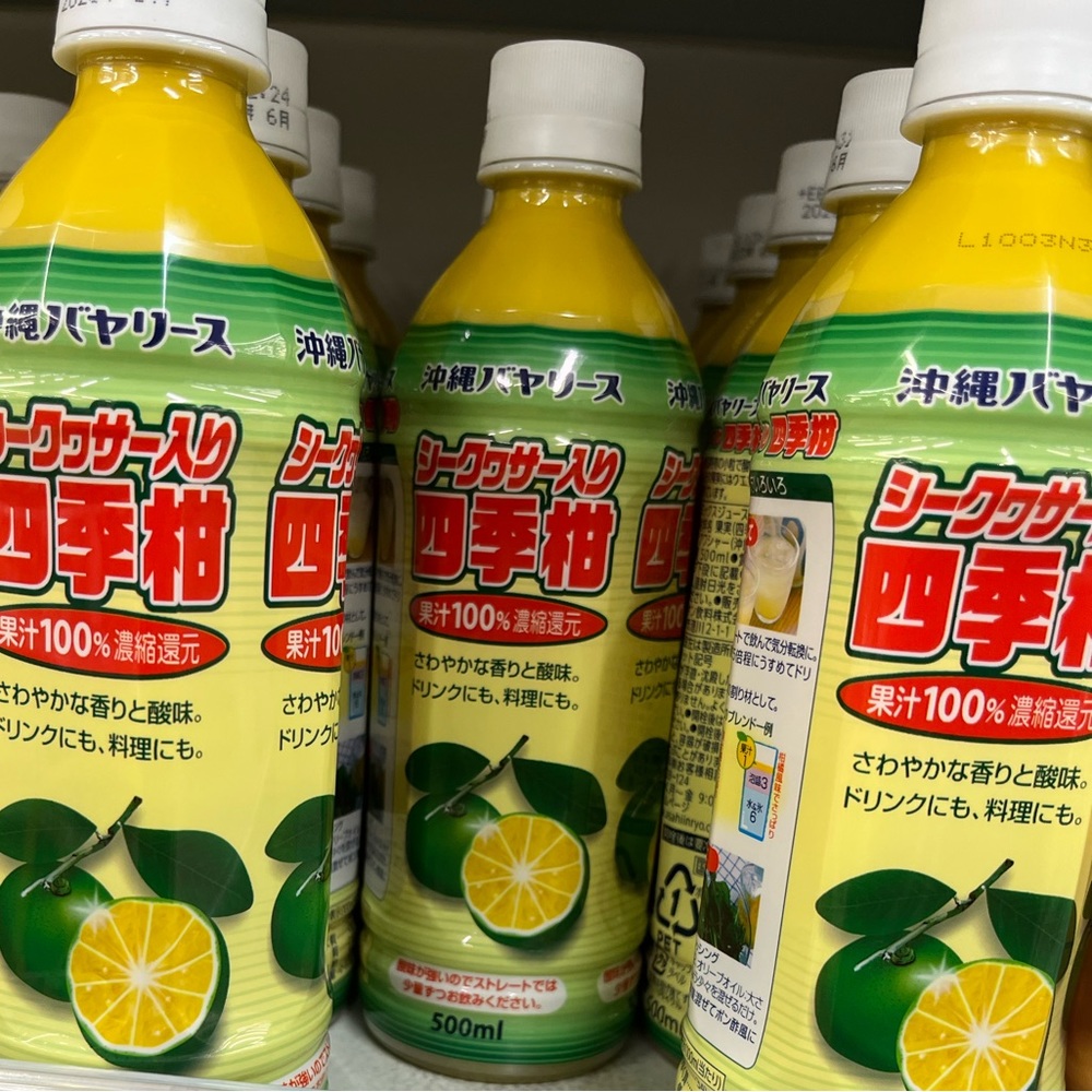 Shikuwasa 100% Shikuwasa fruit Okinawa Japan